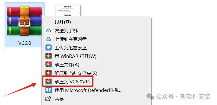 Visual C++ (VC) 6.0 Software Installation Guide