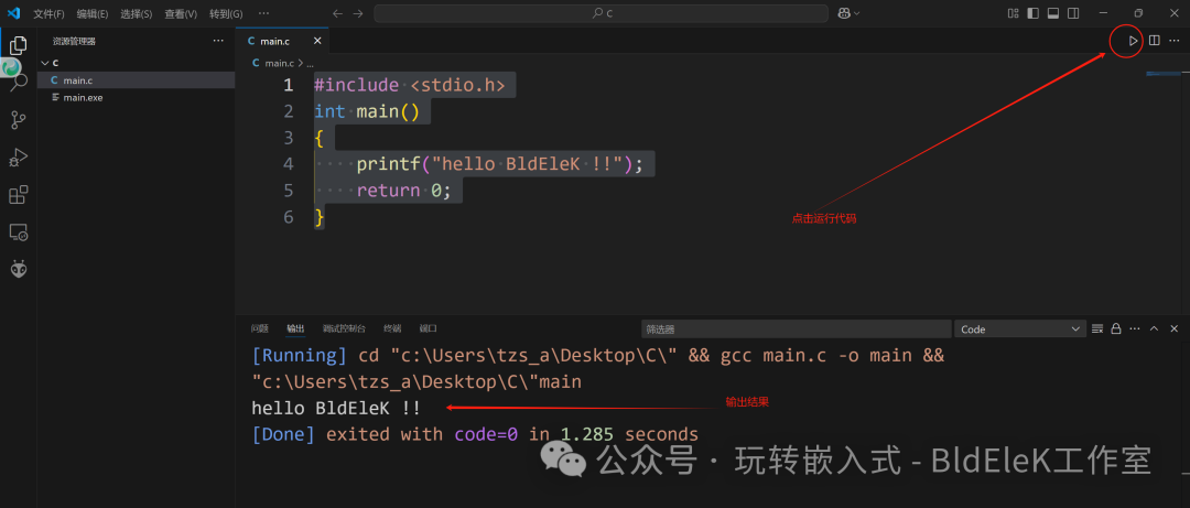 Configuring C Language Learning Environment in Vscode - Text Tutorial