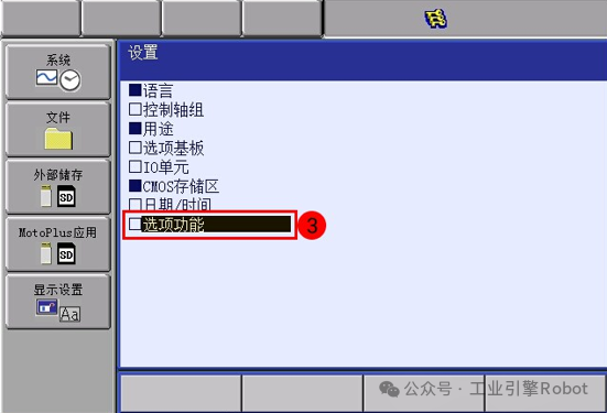 Yaskawa Robot - Modifying IP Address
