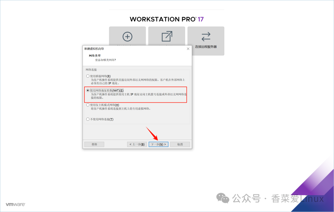 Kylin V11 System (Kylin Linux Advanced Server V11) VMware Installation Guide