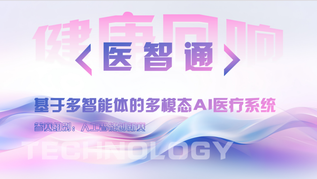 Congratulations! Student Team Wins National First Prize and Multiple Awards at the China Robotics and Artificial Intelligence Competition!
