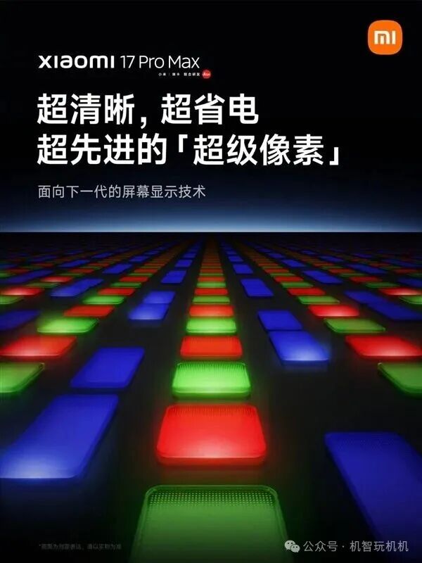 Xiaomi 17 Pro Max Turns OLED Screen into LCD? Lei Jun: This is True Black Technology!