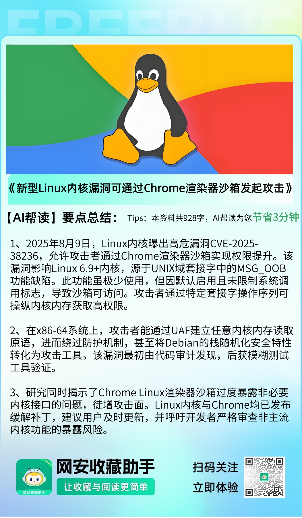 New Linux Kernel Vulnerability Can Be Exploited Directly from Chrome Renderer Sandbox