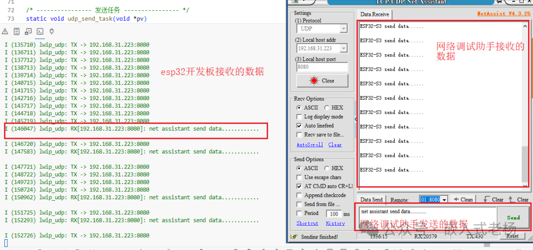 ESP32-S3 Wi-Fi UDP Communication