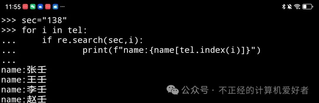 Using Python's re.search to Process CSV Data