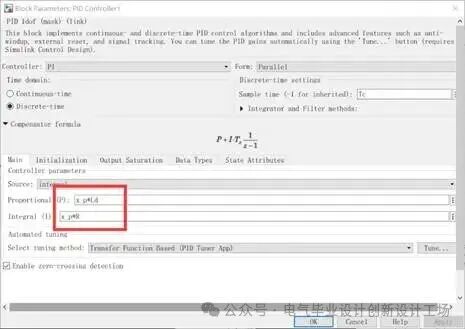 Modeling and Simulation of Dual-Loop Control for PMSM Speed and Current in MATLAB
