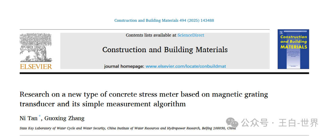 Research on a New Type of Concrete Stress Meter Based on Magnetic Grating Transducer and Its Simple Measurement Algorithm