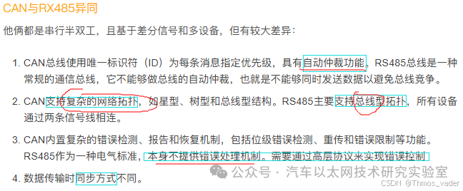 Analysis of USART/UART, RS232, and RS485 Standard Interfaces and Protocol Characteristics