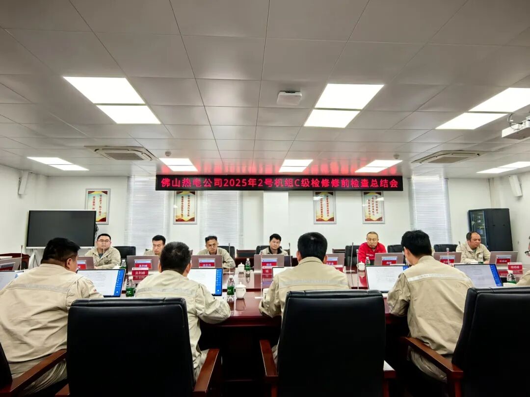 Expert Team from Guangdong Branch Conducts Pre-Inspection for C-Level Maintenance of Unit 2