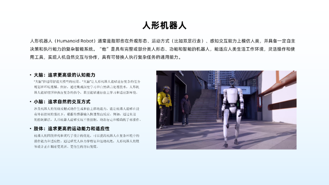 Humanoid Robots: From Fantasy to Coexistence