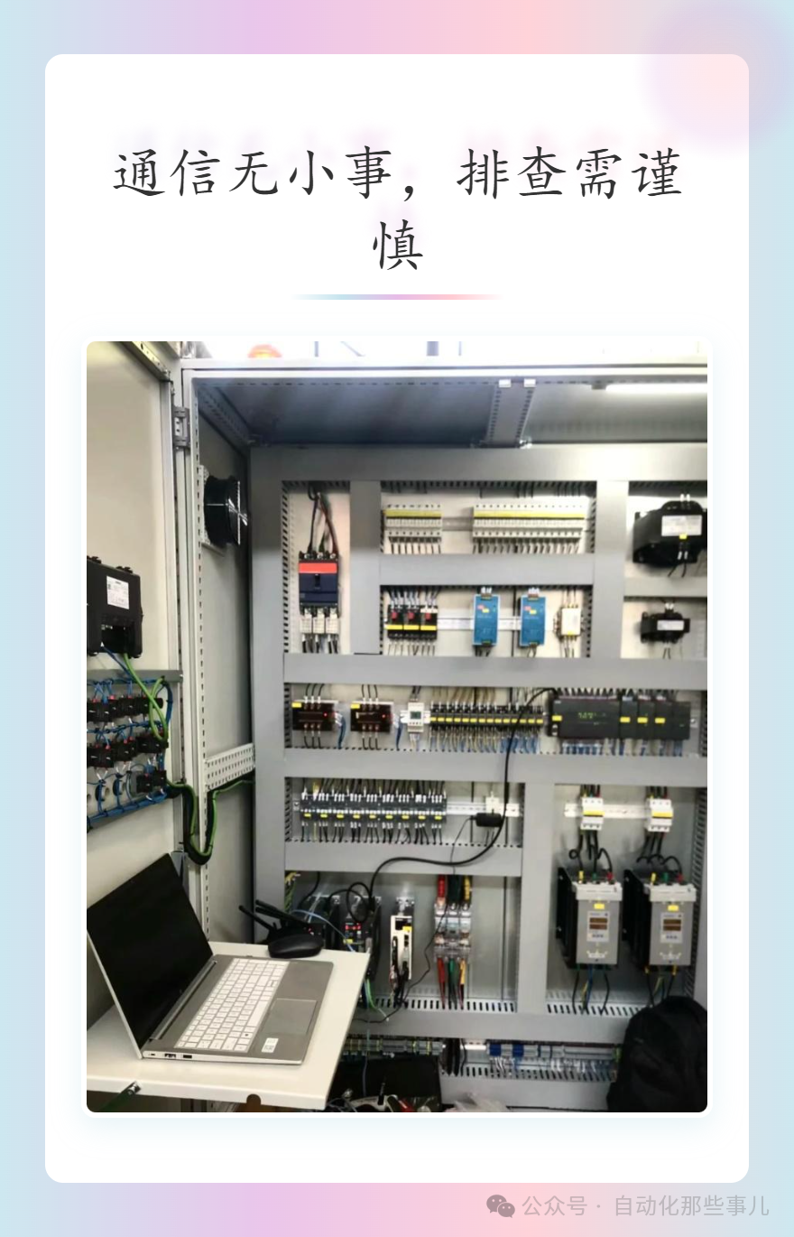 Modbus Communication Dropping Frequently? This Troubleshooting Checklist Helps You Locate the Problem in 5 Minutes