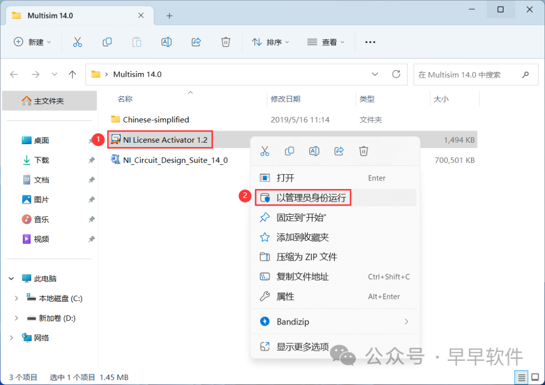 Multisim 14.0 Installation Guide (Includes Download Package)