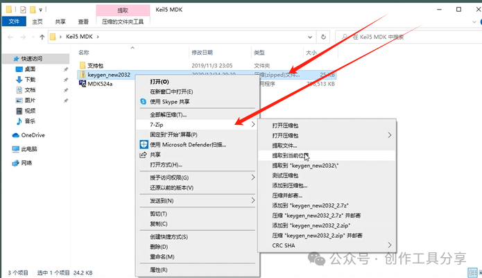 Keil5 STM32 Installation Guide with Latest Software Package in Chinese