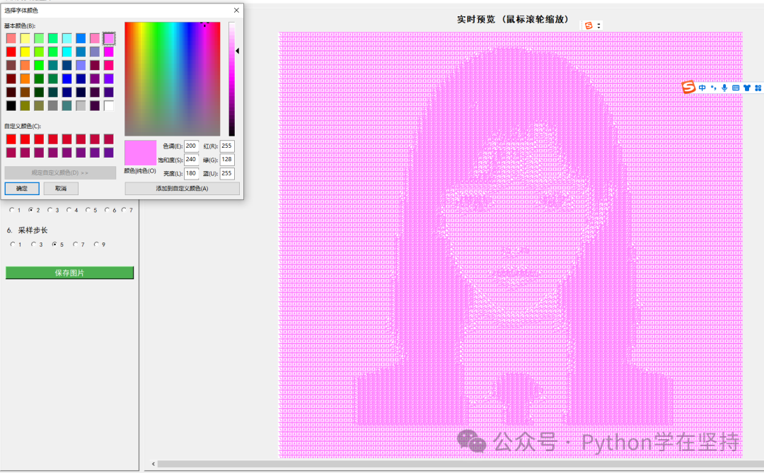 Python Implementation of a Text Portrait Generator