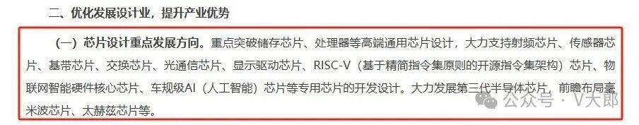 The Decade of RISC-V in China (Part Four): Policy Support and Domestic Opportunities