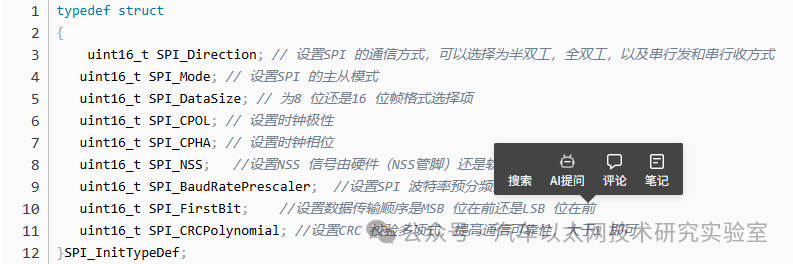 SPI Bus Protocol and Driver Framework