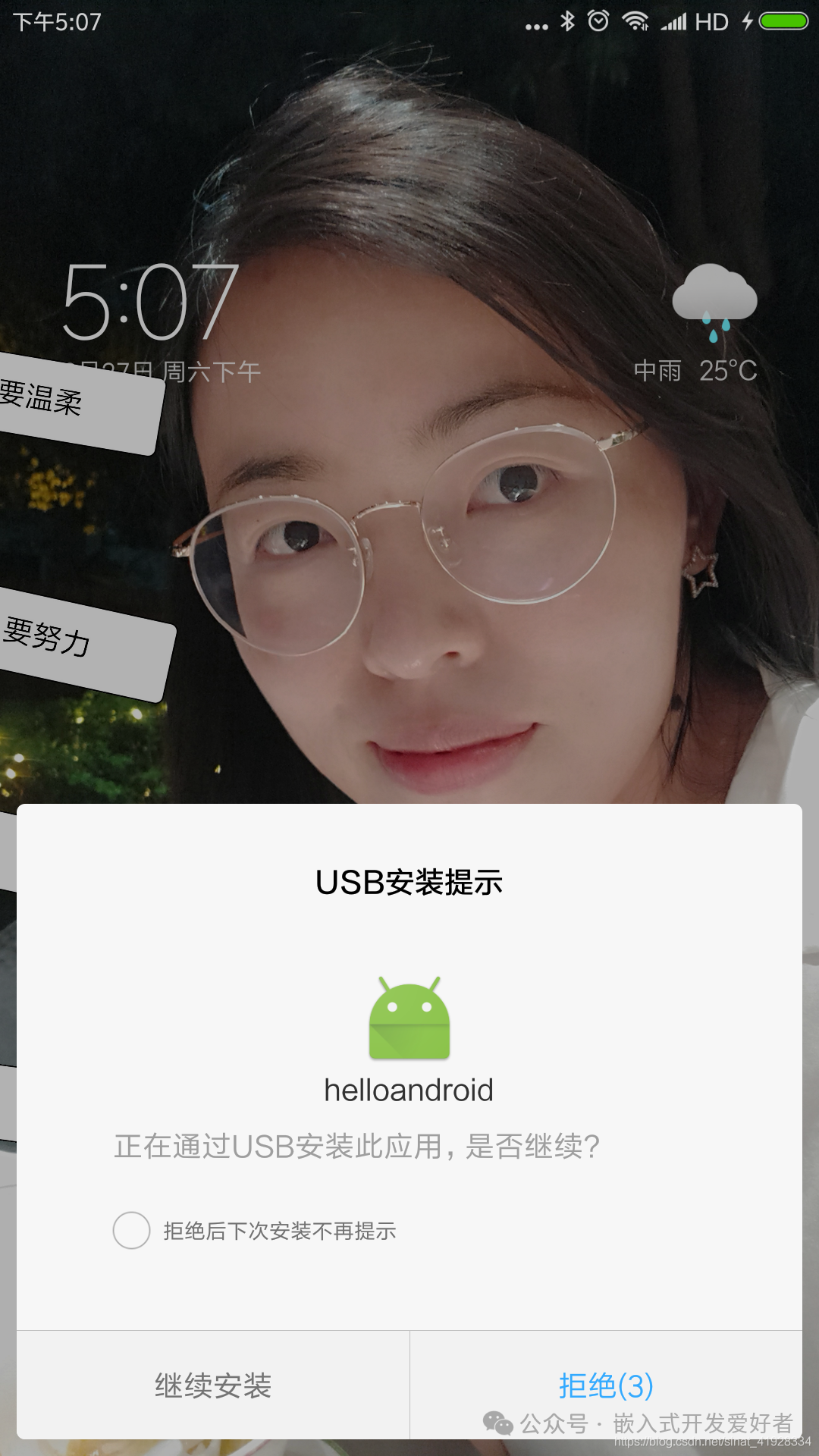Running Embedded Qt Programs on Android Systems