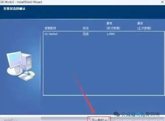 Step-by-Step Guide to Installing Mitsubishi PLC Programming Tool GX Works3! A 19-Step Detailed Illustrated Guide