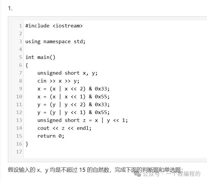 Operator Precedence in C++