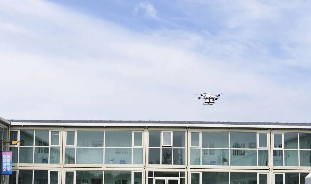The First Low-altitude Logistics Network in Shaanxi Established! Building a Three-dimensional Aerial Transport System Covering Approximately 260 Square Kilometers