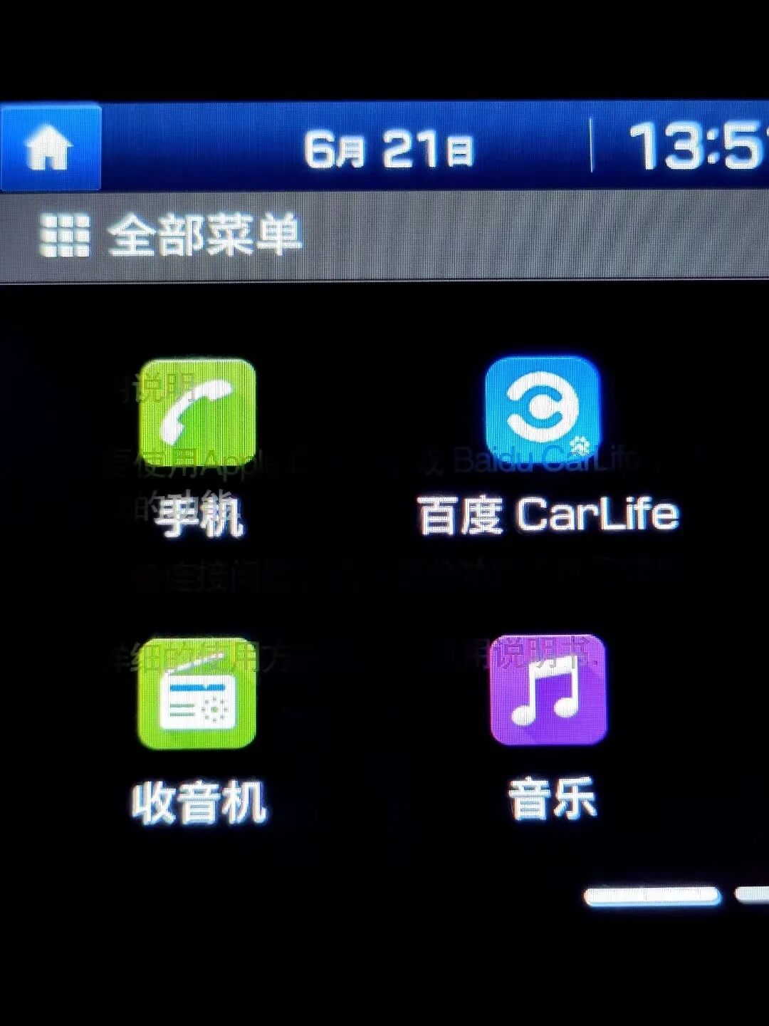 Modern IX35 In-Car Radio Based on NXP SAF7751 DSP Chip