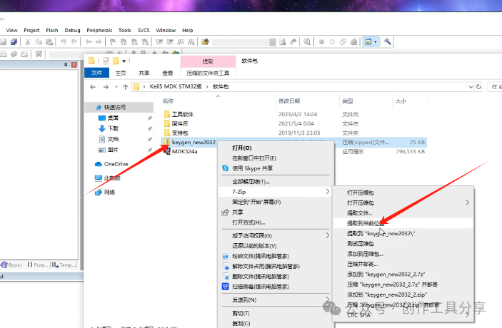 Installation Guide for Keil5 STM32 Version with Latest Software Package Localization
