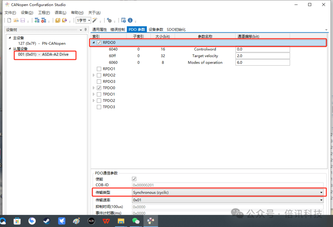 Tips for Debugging Configuration Data from CANopen to PROFINET: A Must-Read for Engineers