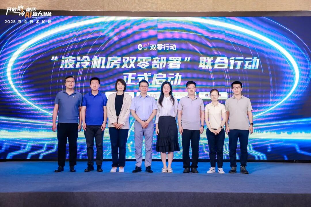 GCC Lounge | Interview with Zhang Chun, Director of the Liquid Cooling Committee: Deconstructing the Collaborative Innovation Path of Liquid Cooling Ecosystem Evolution