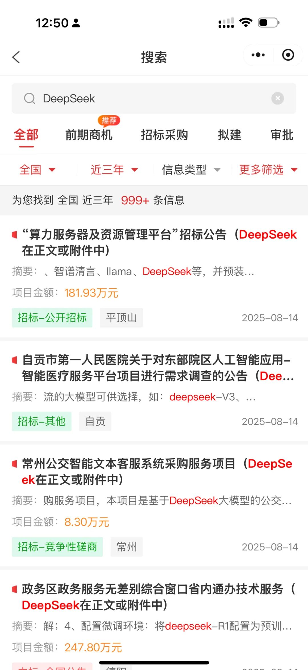 DeepSeek R2 Release Delayed Due to Chip Issues!