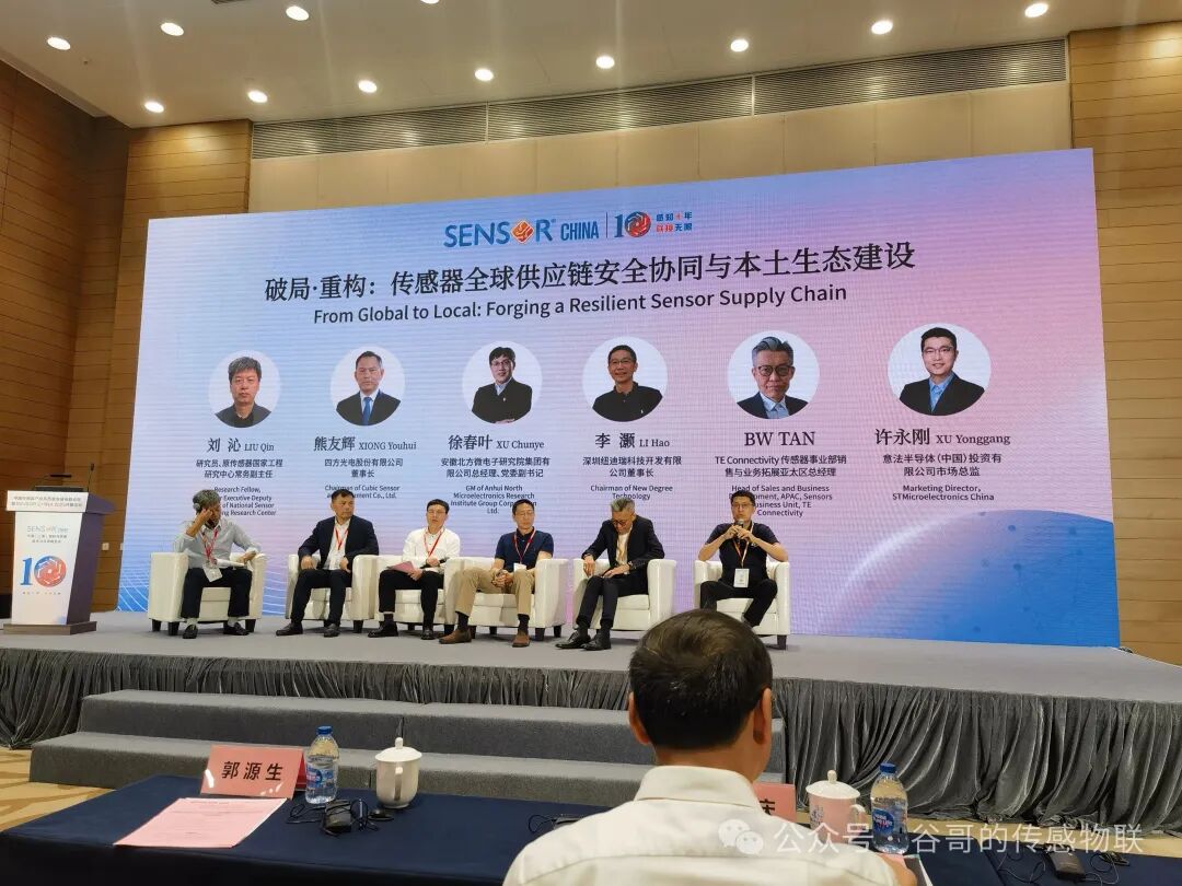 Sensor Insights from the 2025 Shanghai Sensor Exhibition