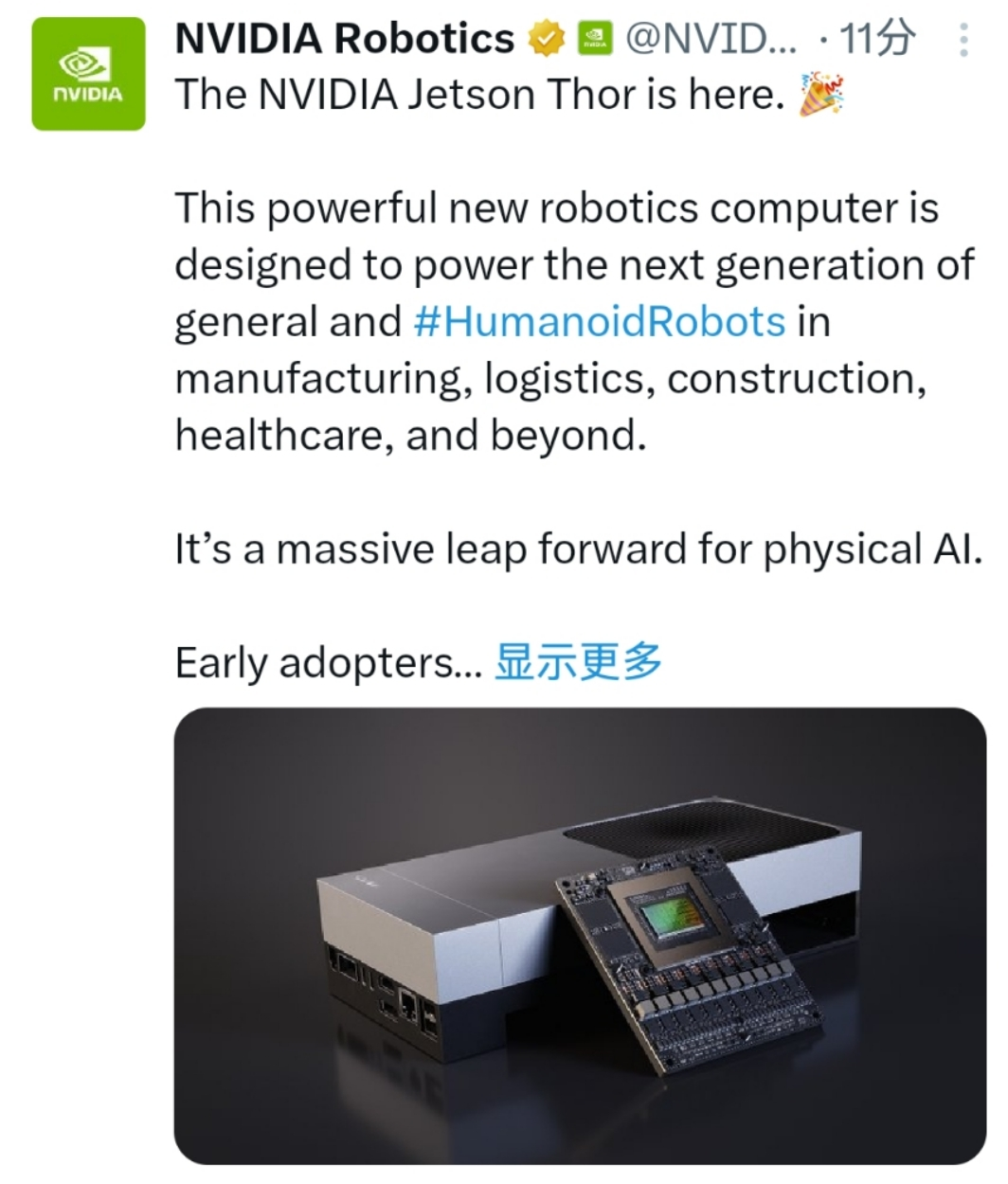 NVIDIA Jetson Thor Takes Center Stage! Robots Enter the '5G Era'