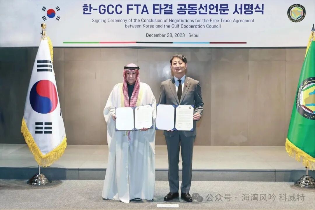 Gulf Chessboard: GCC Multilateral Free Trade Game, Japan's Outreach and China's Response