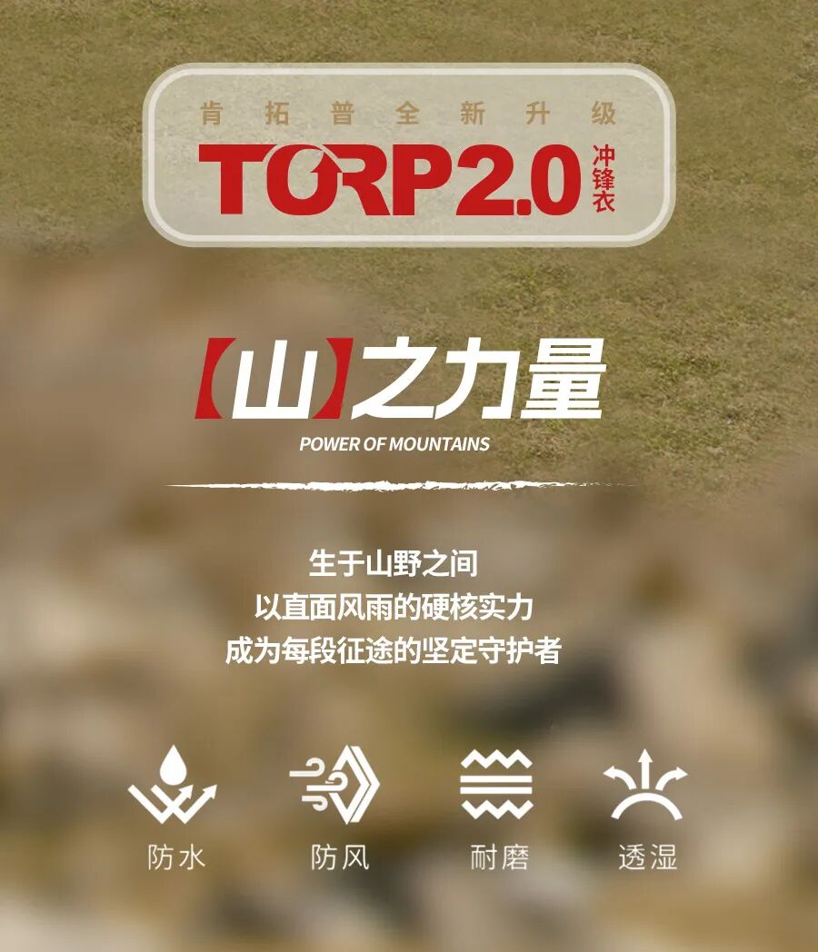 CAN·TORP | Born in the Mountains, Facing the Storm