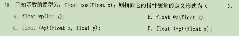 C Language Final Exam Questions Series - 6