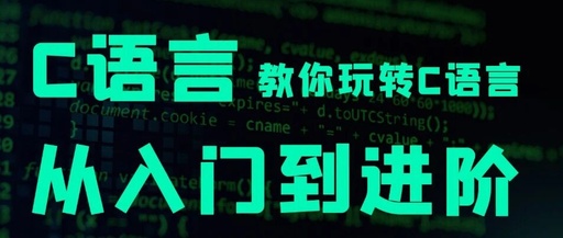 Comprehensive Guide to C Language Basics (Part 1)