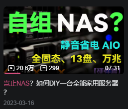 Building a Home Server for Under 3000 Yuan!