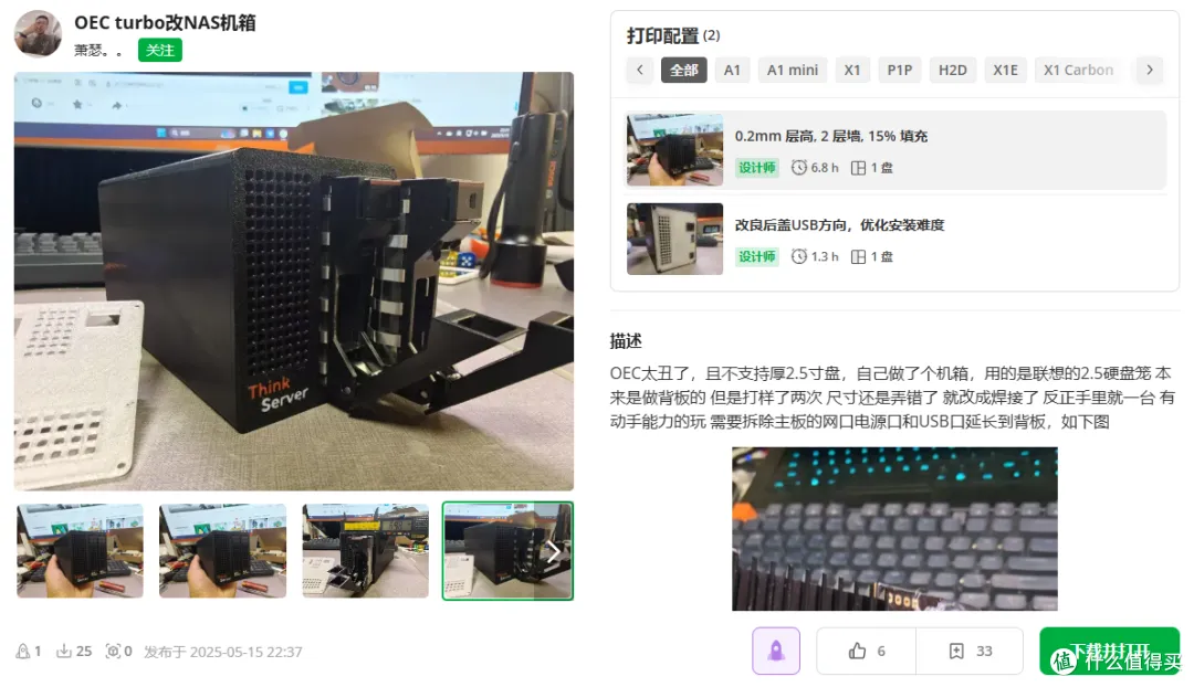 Costing Only 10 Yuan? These 8 '3D Printed NAS Cases' Are Super Interesting!