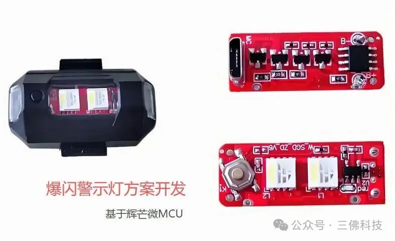 Development of Flashing Warning Light Solutions: MCU Solutions for Flashing Lights