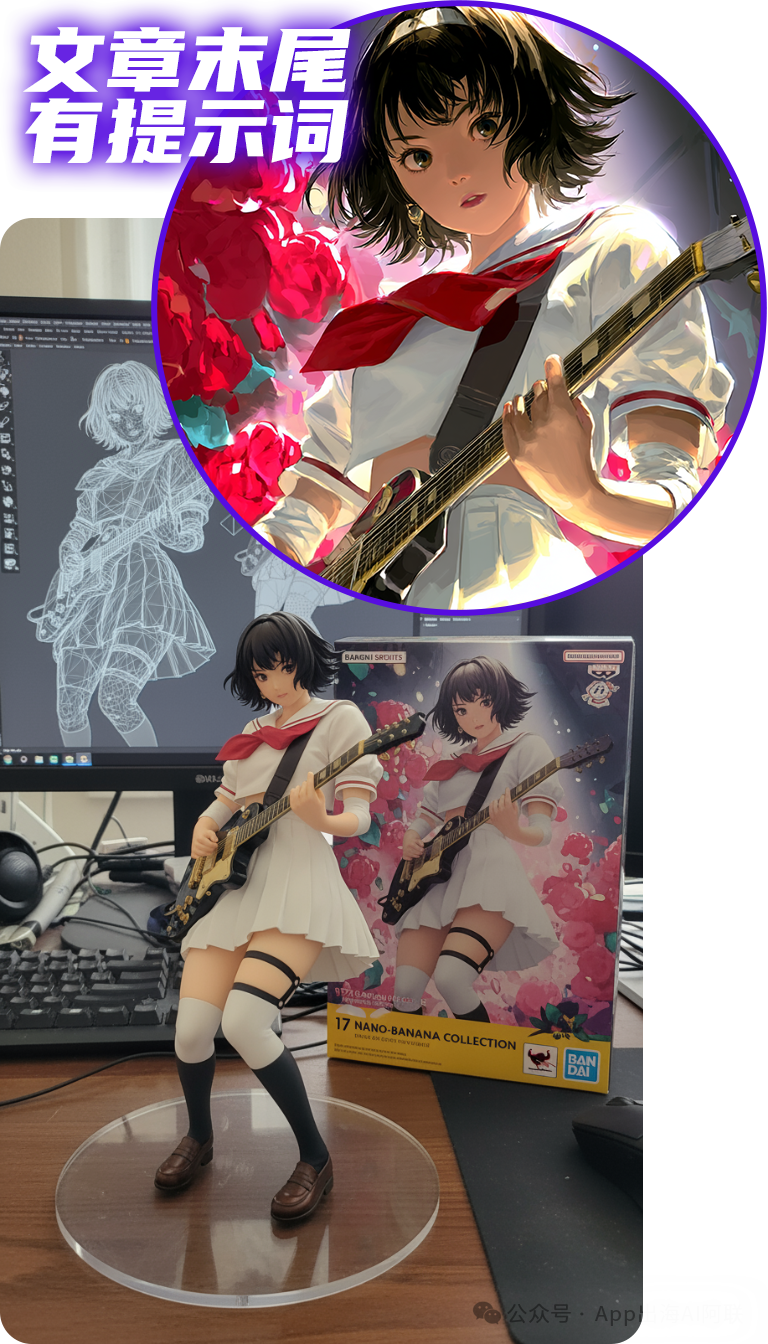 How Are the Latest Desktop Figurines Made? What is Nano Banana?