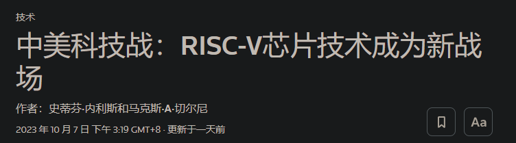 Is the US Trying a New Tactic Against Chinese Chips? This Time It Seems Ridiculous...