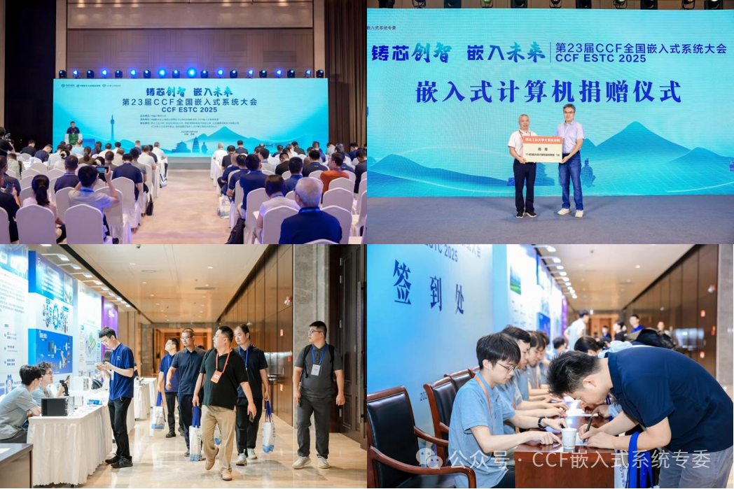 The 23rd CCF National Embedded Systems Conference Successfully Concludes in Xi'an