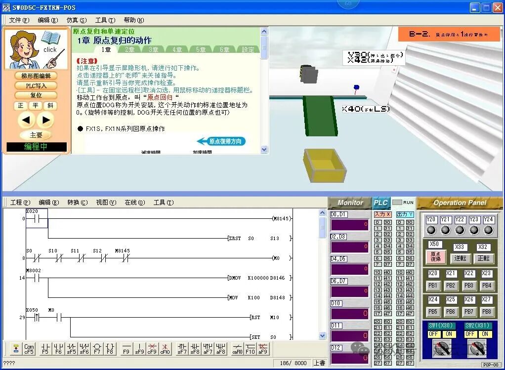 PLC Simulation Learning Software for Beginners (Download and Save)