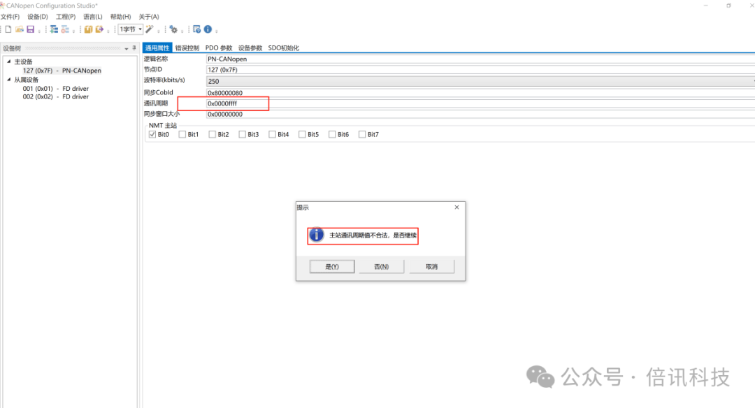Tips for Debugging Configuration Data from CANopen to PROFINET: A Must-Read for Engineers