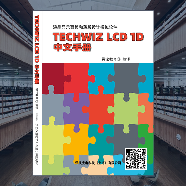 Book Recommendation | TechWiz LCD 1D User Manual