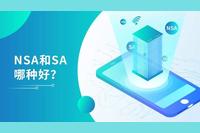 How to Choose Between NSA and SA Networking Modes? Operators Indicate...
