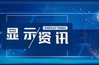 Over 60% of LCD Screens Come from China! How Shenzhen's Team is Reshaping the Global Display Landscape