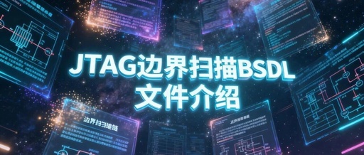 Introduction to JTAG Boundary Scan BSDL Files