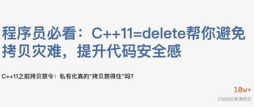 The Copy Elimination Before C++11: Can Privatization Truly Prevent Copying?
