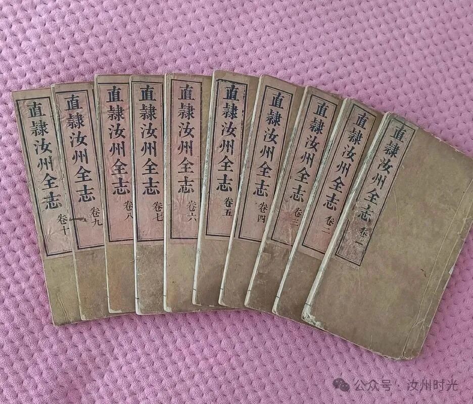The 1840 Edition of the Complete Records of Ruzhou, Zhili (Part One)