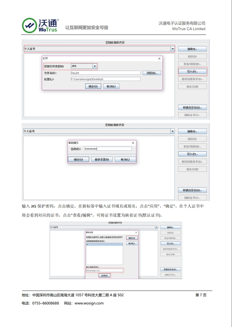 IBM HTTP Server SSL Certificate Deployment Guide